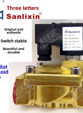 三力信电磁阀SLP10 15 20 25B H35J40K50 SLP1DF02N1D13 C E G BH