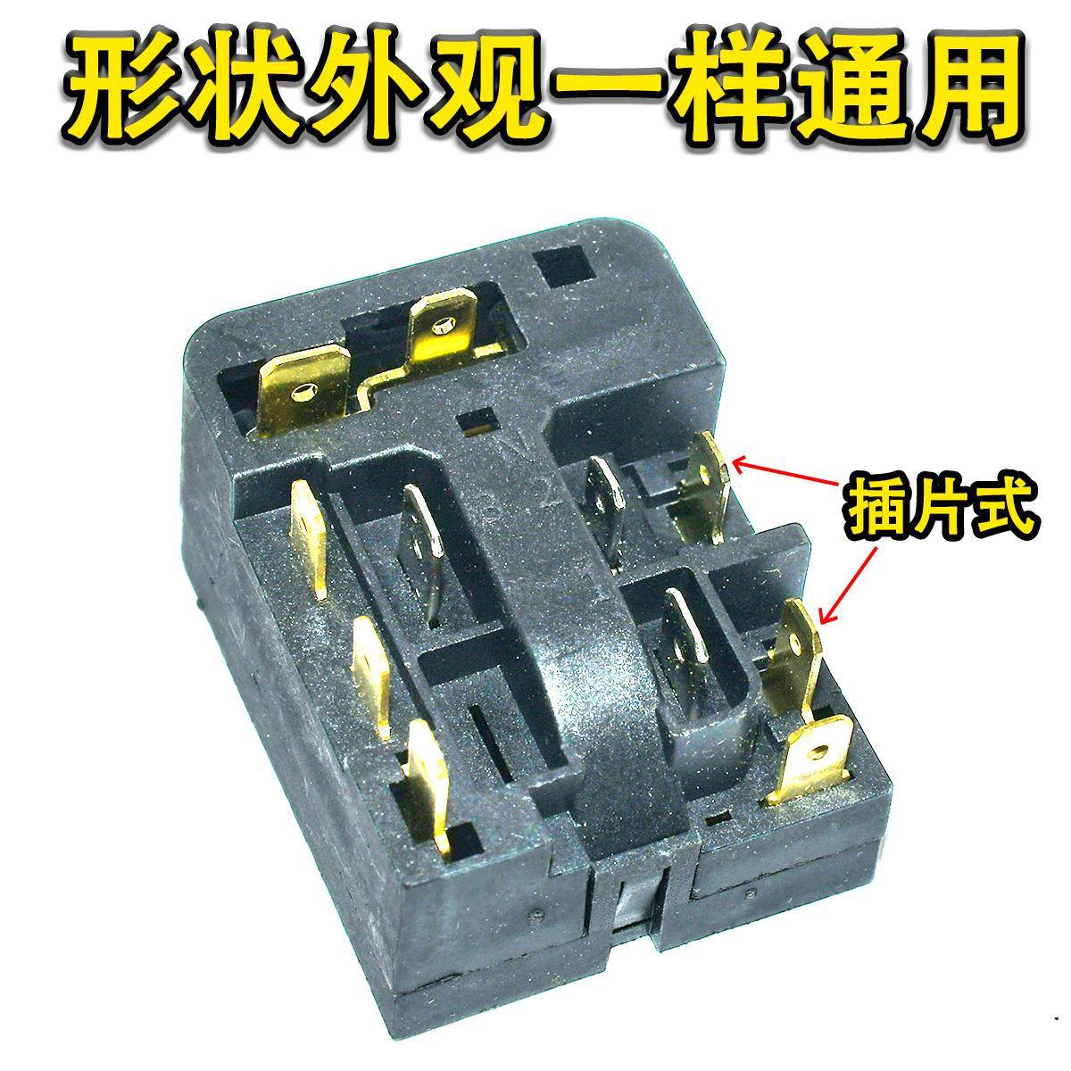 冰箱压缩机过热保护器6SP9035 9009 9038 9018 9037PTC继电启动器