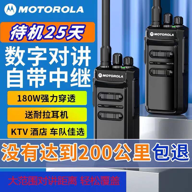 对讲机数字百公里对讲机户外自驾游车队用大功率对讲手持酒店物业