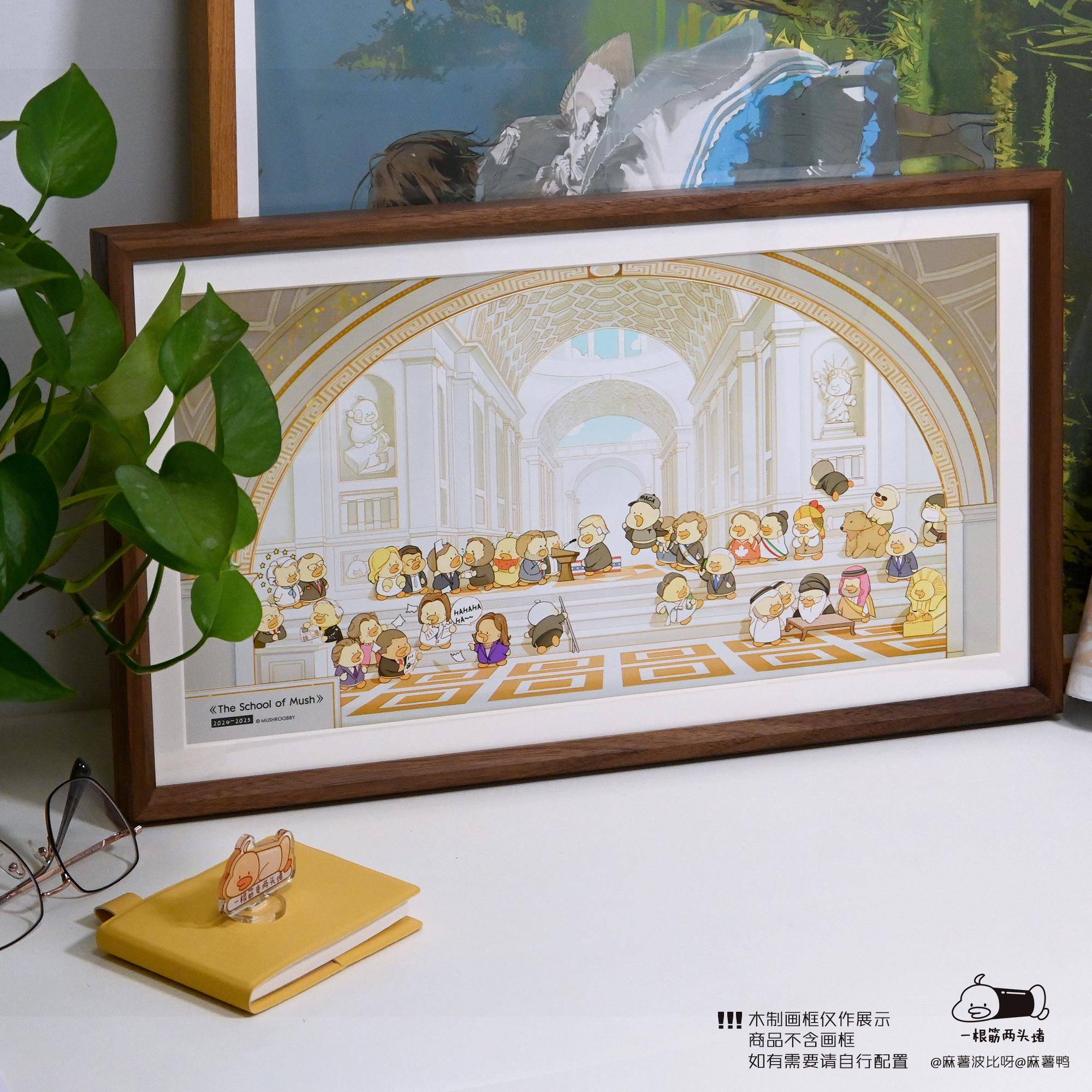 【售完即止】麻薯波比x雅典学院时政吃席艺术收藏签名画 画（无框