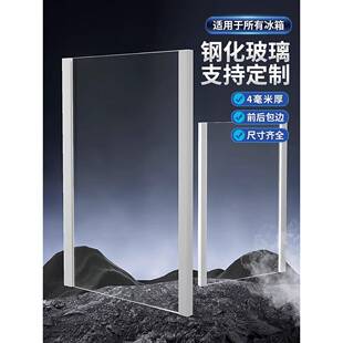 冰箱玻璃隔板分层板防爆玻璃可定制冷藏冷冻室隔层