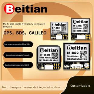 北天北斗Gps +天线模块Gnss遍历机飞控无人机Fpv模型飞机固定翼Bf