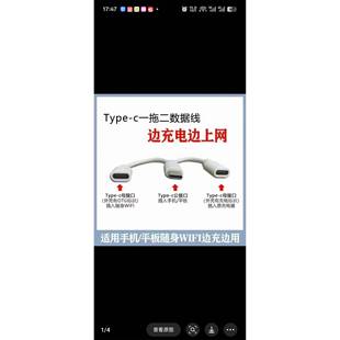 上网宝一分二otg充电二合一母座转接线 type-c双母口黑白随机发
