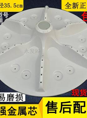 容声WB80-L152 WB75-N652P WB70-L252/N652P洗衣机波轮转盘底盘