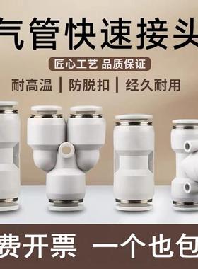 气动快速接头直通APU三通APE APY APV APK PZA变径APG4 6 8 10 12