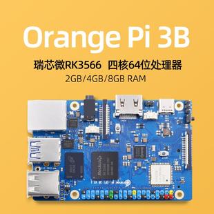 香橙派3B开发板RK3566四核支援eMMC模组Orange Pi 3B主机板