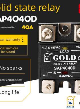 GOLD固态继电器SAP4040D 4060D 4080D SSR-DA直流控交流25A30A80A