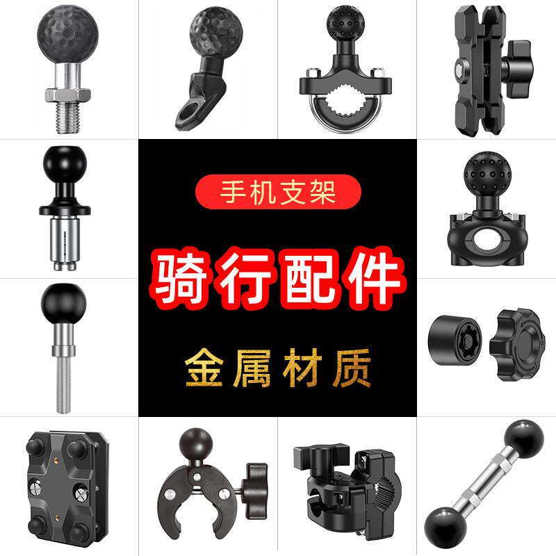 支架配件后照镜歪嘴球头多功能机车手机架把手金属支架连接杆