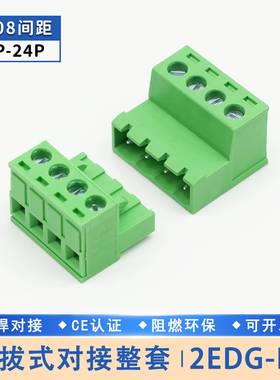 JM2EDGKP5.08快速插拔式绿色接线端子免焊对接公母对插式连接器RK