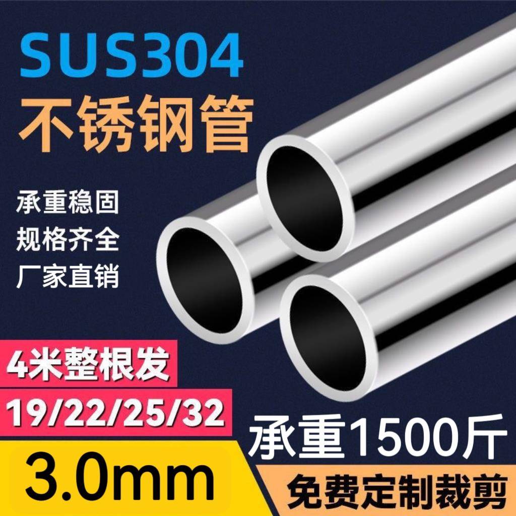 优质不锈钢圆管晾衣杆浴帘杆窗帘杆阳台固定晒衣杆304不锈钢单杠