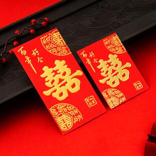 结婚红包专用利是封大中小烫金硬纸喜字红包婚礼婚庆红包万元红包