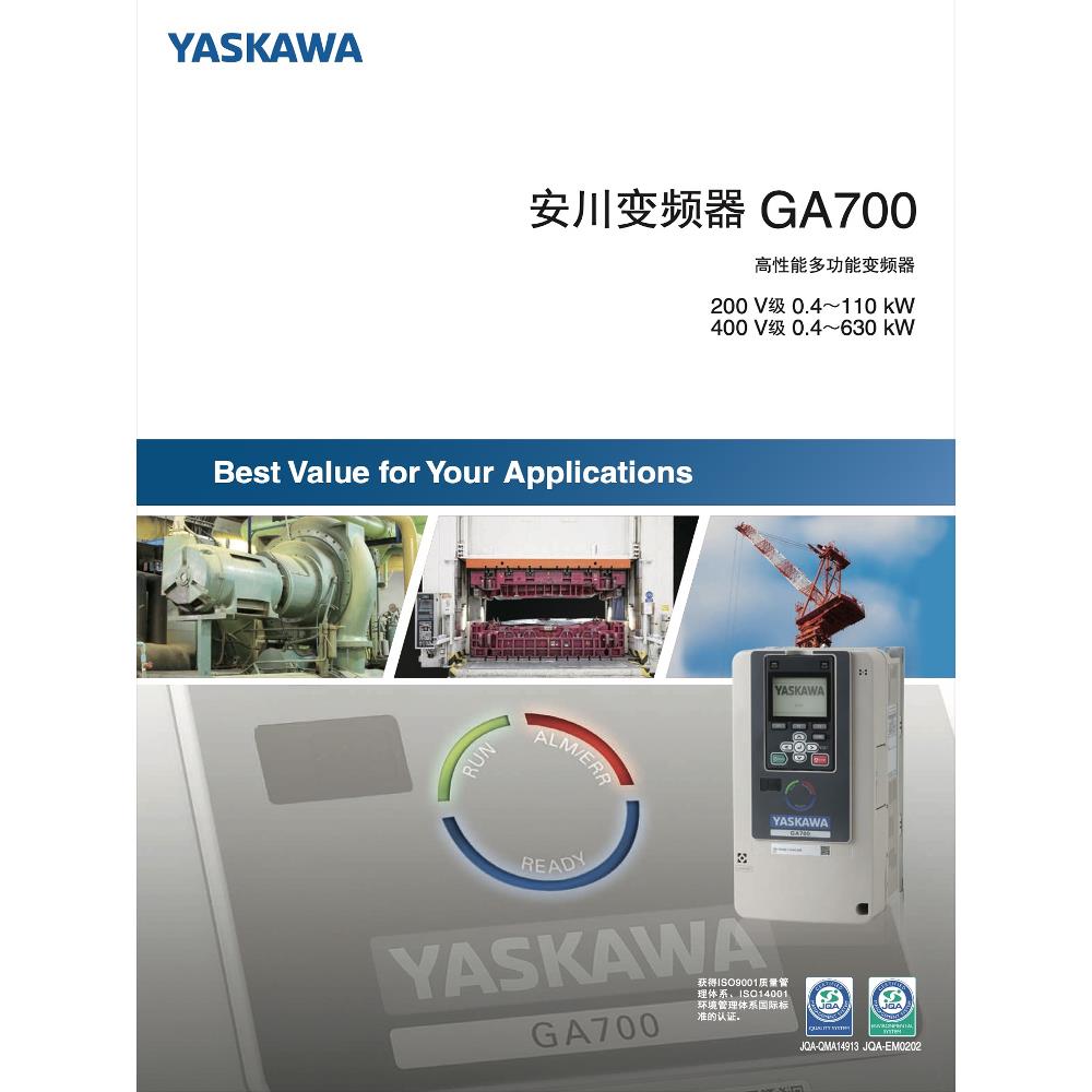 安川变频器GA700 CIPR-GA70B4018/4023/4031/4038/4044/4060ABBA