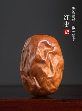 天然崖柏木雕老料吉祥多福红枣手把件早生贵子创意装饰挂件小摆件