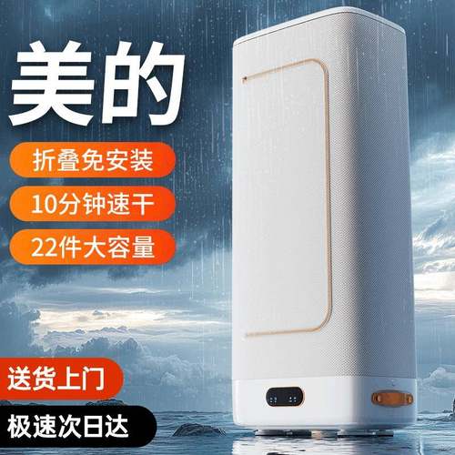 2025新款烘干机家用烘衣服可折叠旅行便携式烘衣机宿舍小型干衣机