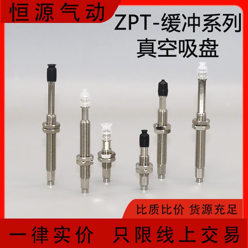 直立真空吸盘带缓冲型ZPT02 03 04 06 08UNK USK6 10 15 25-B3-A8