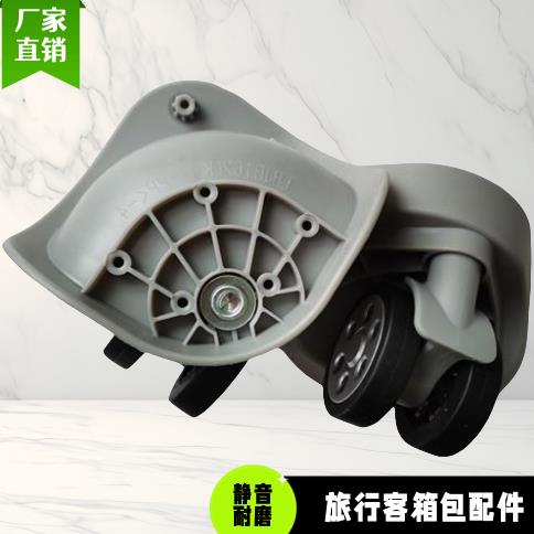 LBJ行李箱B162LK轻音轮拉箱万向轮轮子PP拉杆箱配件轮行李箱替换