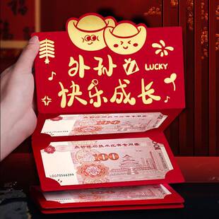 外孙快乐成长卡位红包生日仪式感宝宝周岁儿童折叠红包袋10卡位
