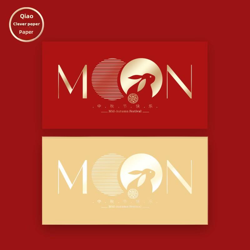 创意个性红包中秋节利是封节日福利袋公司活动定制祝福烫金厚红包