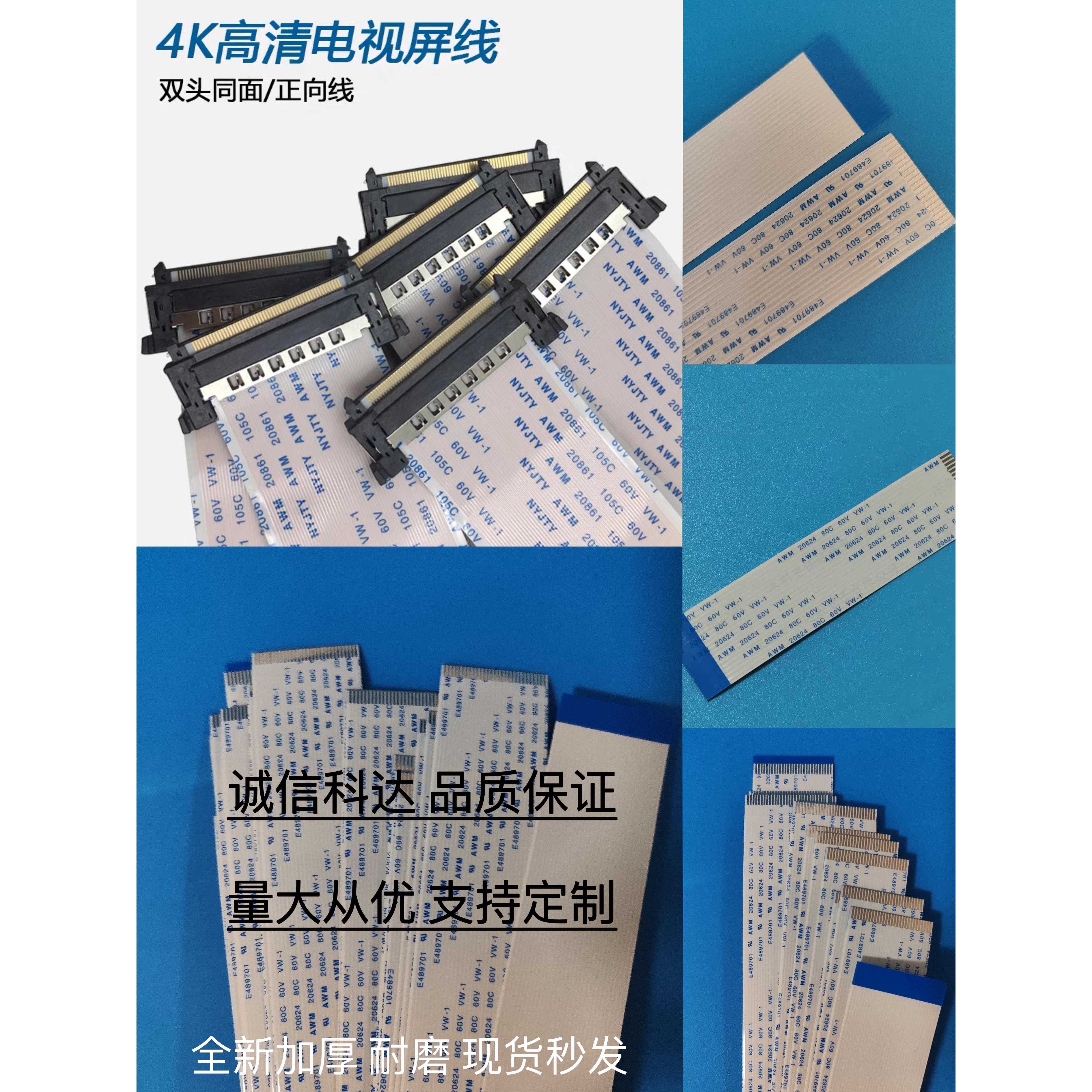 AWM 20706 105C 60V VW-1各种屏线 导航仪排线 变频器连接线