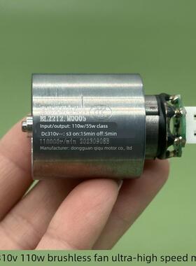全新 11万转微型无刷涵道风机铝叶轮电吹风超高速电机DC310V 110W