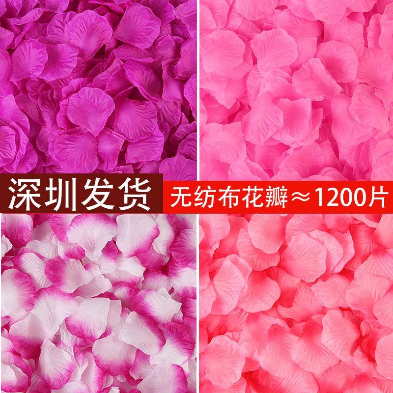 仿真花瓣装饰玫瑰花床上布置创意浪漫生日求婚喜庆用品手撒花假花