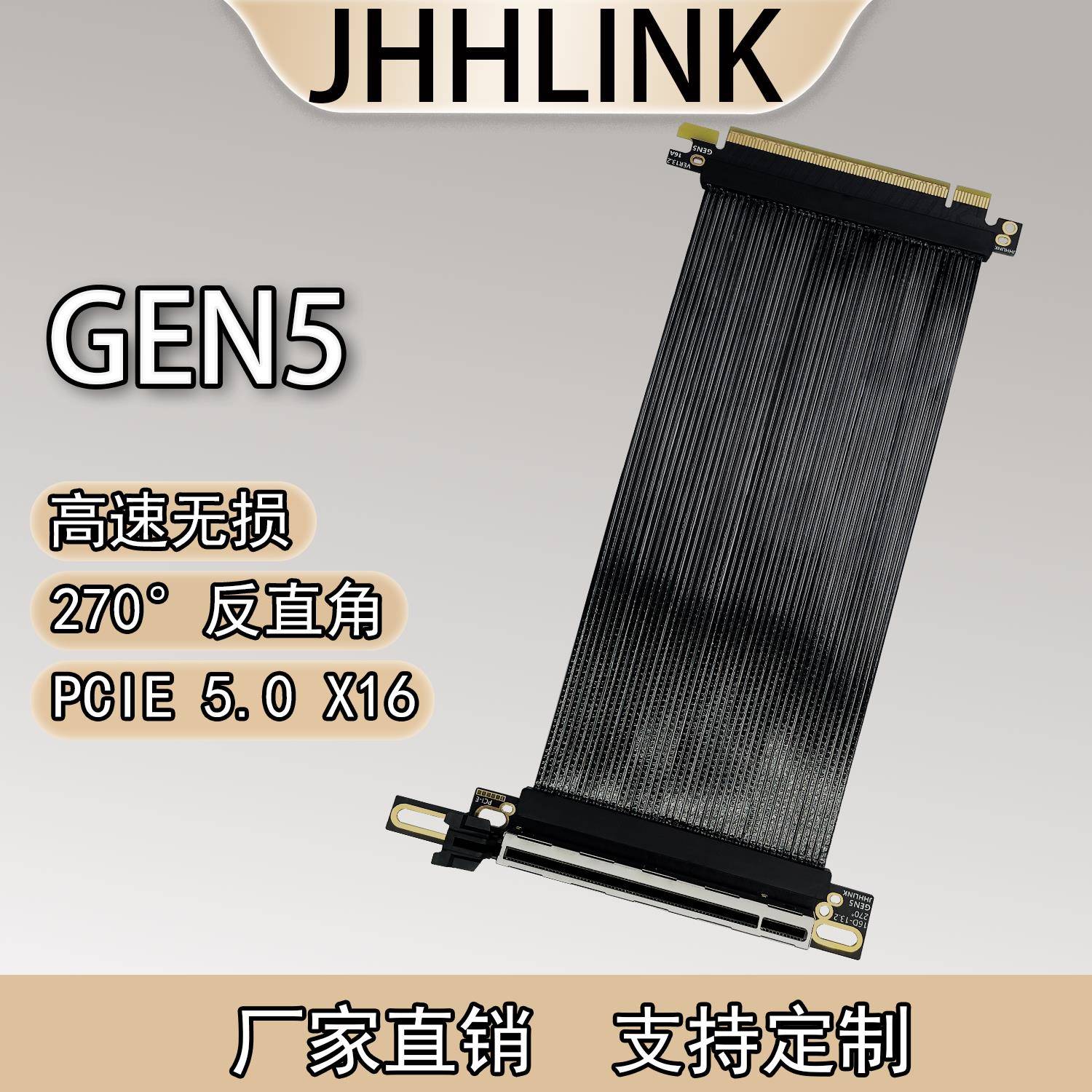 PCIE5.0 X16显卡延长线270度反直角款镀银线GEN5高速无损软排线