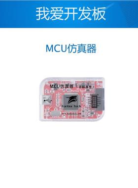 Fortior峰岹科技 ASIC MCU隔离真器烧录器芯片下载真高压隔离