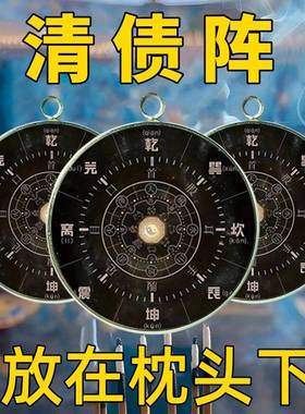 【负债清零】贵人相助好运连连招财聚财扫穷饰品负债清零挂件神器