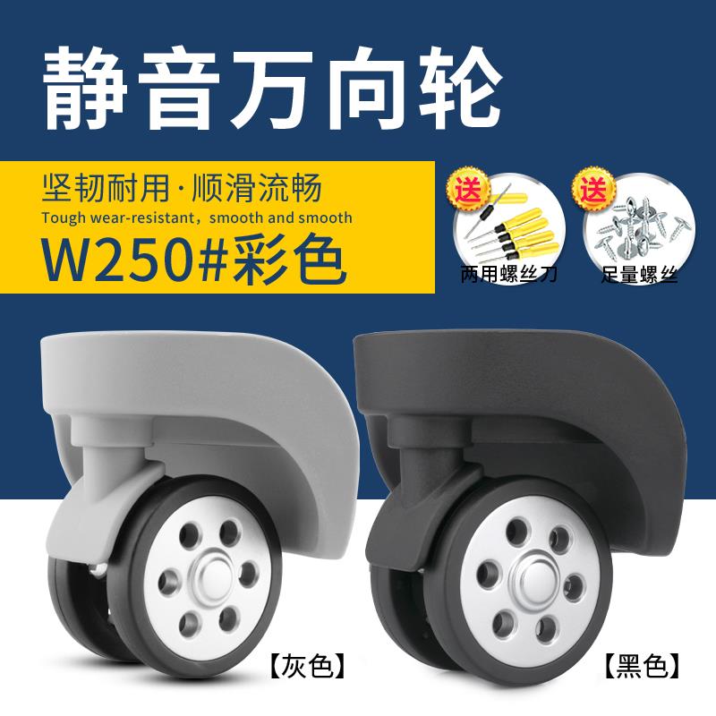 JL-093/JL-094拉杆行李箱万向轮旅行箱轮子配件DL-A168-B通用滑轮