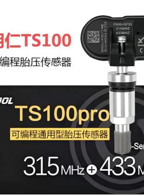 朗仁TS100pro可编程胎压传感器通用型万能编程传感器
