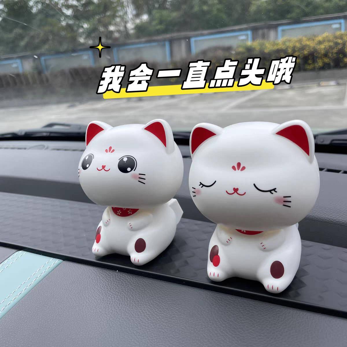 招财猫小号摆件车载中控台办公桌面太阳能自动摇头招手发财猫礼品