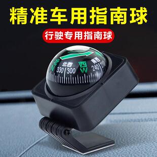 车载高精准指南球车用行驶高精度自驾游不漏油指北针多功能摆件