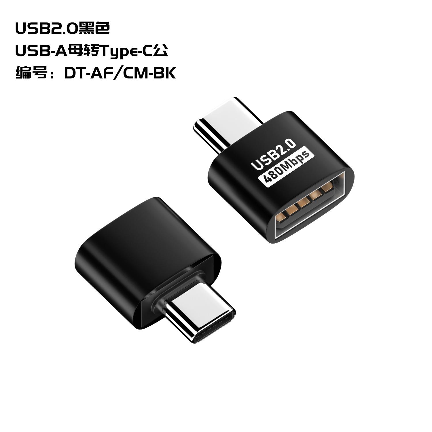 手机转接头Type-C to USB-A2.0 480Mbps平板电脑/相机/硬盘充电器