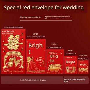 结婚红包专用大中小迷你红包万元婚宴回礼生日祝寿喜字硬质利是封
