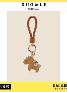 DUOLE原创设计马上有钱钥匙扣小众精致车钥匙链可爱女生包包挂件