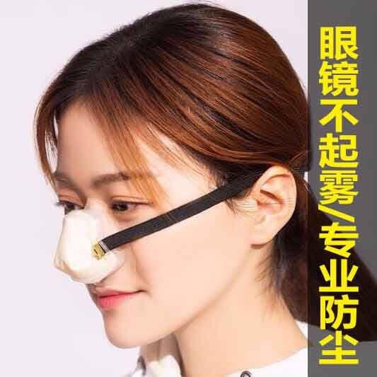 鼻罩防工业粉尘雾霾电焊滤片防尘防尾气骑行透气可清洗易呼吸