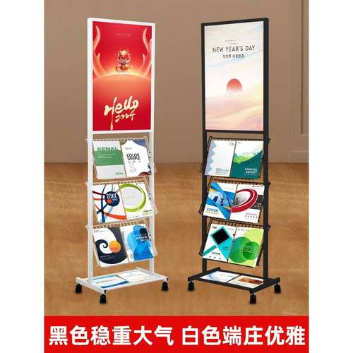 资料展示架宣传册落地书刊单页报刊架公司画册海报杂志置物收纳架