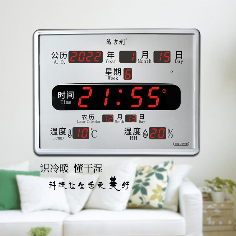 2025年新款万年历电子挂钟长方形简约现代客厅静音夜光数码信息历
