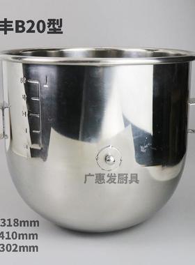 原装加厚 力丰 星丰 B20/B30打蛋机桶搅拌机桶不锈钢桶料缸和面桶