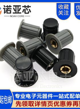 灰色/黑色|铜芯 旋钮帽子WXD3-13-2W KYP16-4J WX14-12电位器旋钮