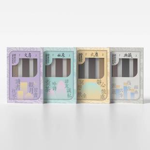 -[清禄书院]- 便携装线香 试用装组合 家用 线香