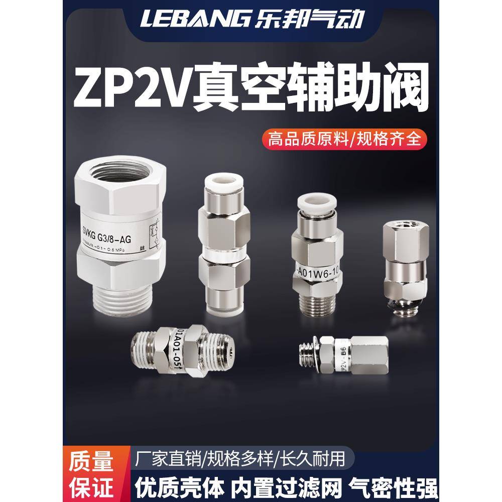 ZP2V吸盘真空逻辑阀SVK-G1/2-AG安全阀止回阀A5/B5/W6-03/05/10