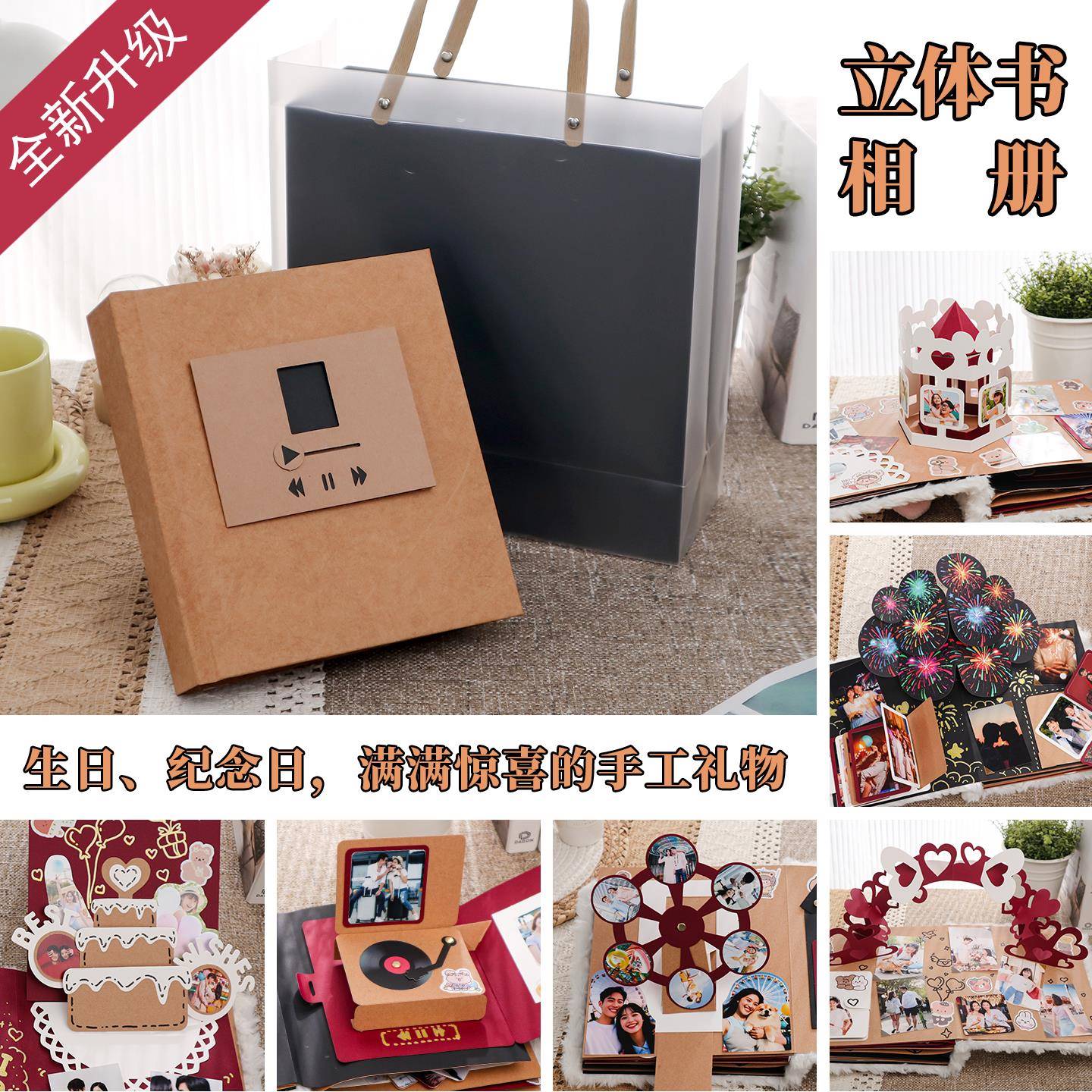 自制手工立体书diy成品相簿生日礼物情侣恋爱照片书创意礼物包邮