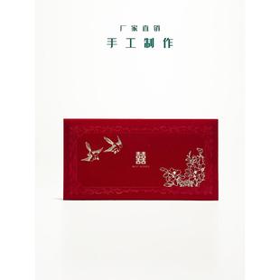 横款结婚红包丝绒布艺敬茶改口婚礼随份子利是封千元万元大号定制