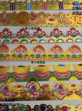 烫金围栏工艺品装饰围栏杆硬卡纸板 款式精美 中秋折塔纸制品配件