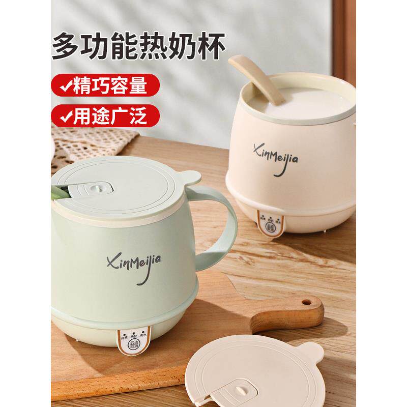 多功能热牛奶神器办公室一人养生杯家用电热奶杯早餐杯陶瓷釉内胆