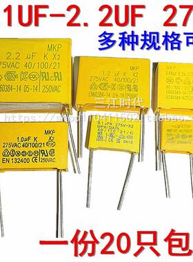 X2安规电容微法275V 0.1UF 0.22uf 0.33uf 0.47UF 0.68uf 104K224