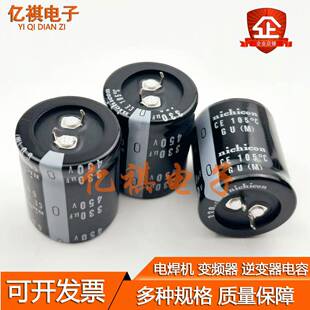 450V330UF电容 400V330UF 尼吉康 22*50 25*40/45/50 30*30 35*30