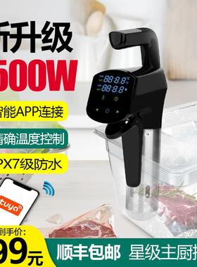商用低温慢煮机sous vide恒温加热分子料理牛排舒肥棒APP控制