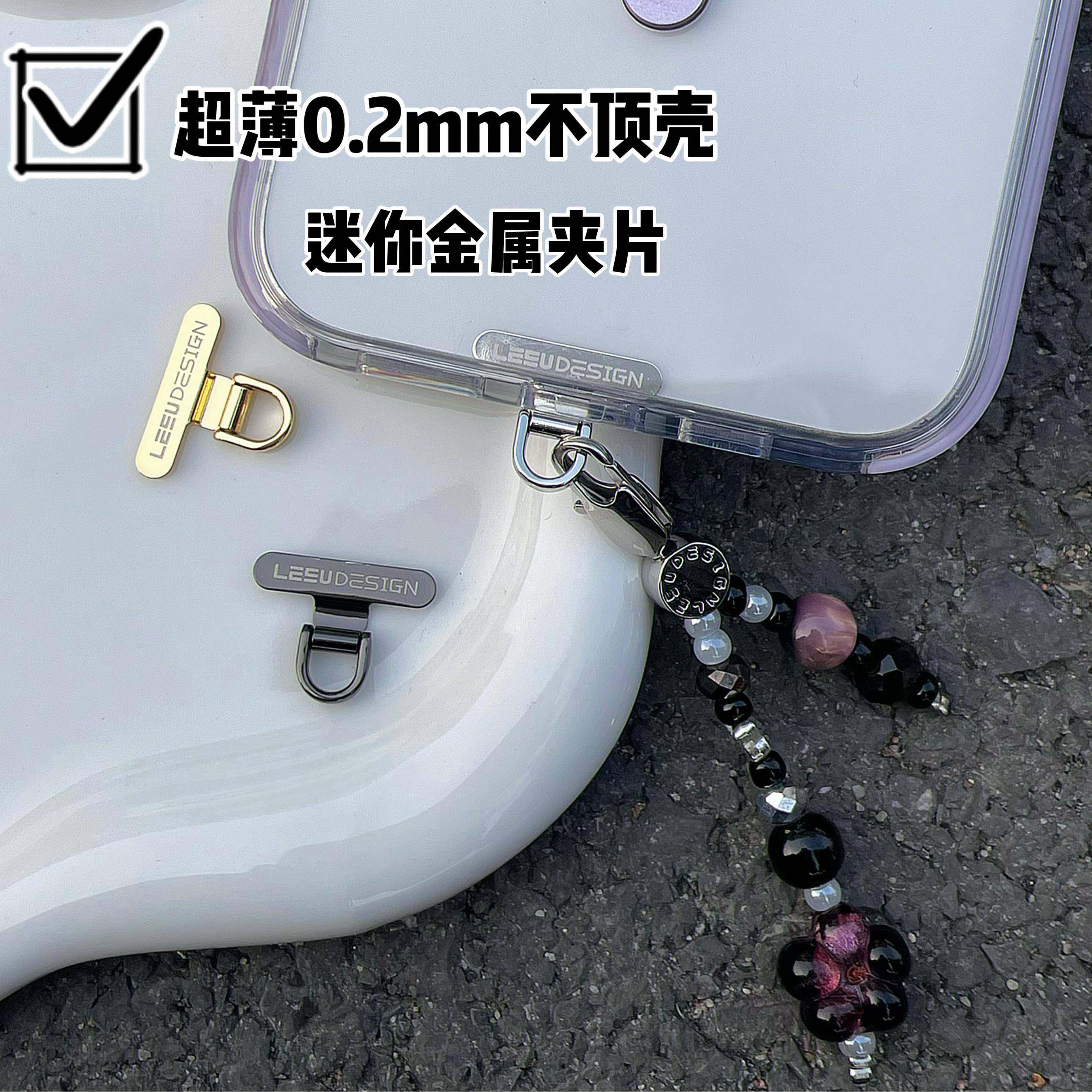 Yove 静音孔手机垫片迷你超薄挂绳挂饰挂链夹片金属0.2mm牢固mini